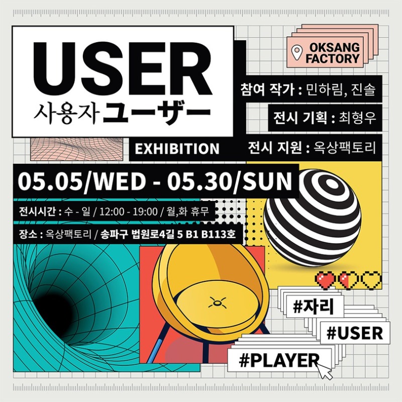 Exhibition Poster
