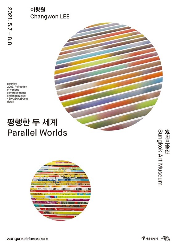 Exhibition Poster