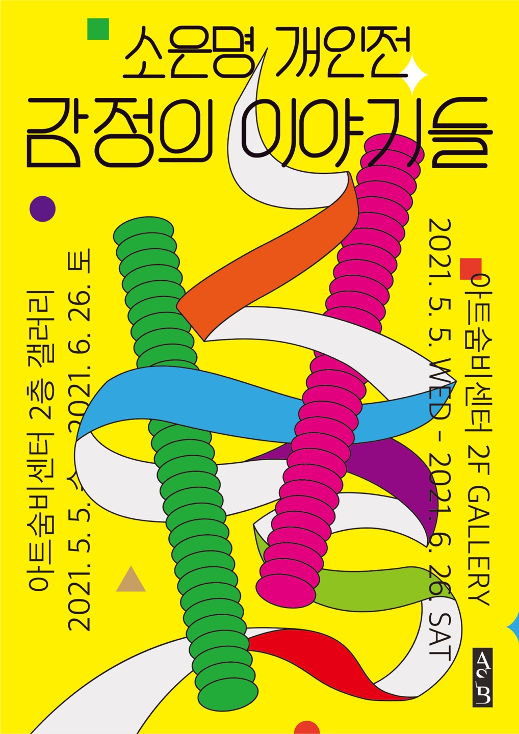 Exhibition Poster