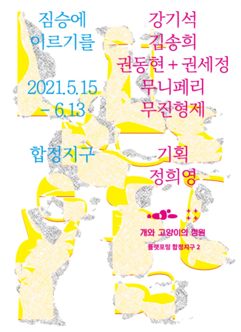 Exhibition Poster