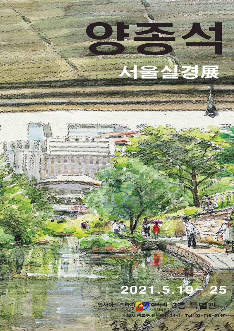 Exhibition Poster