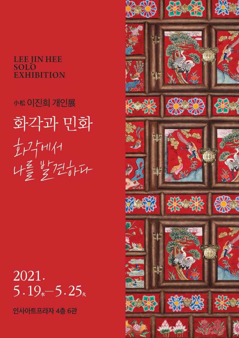 Exhibition Poster