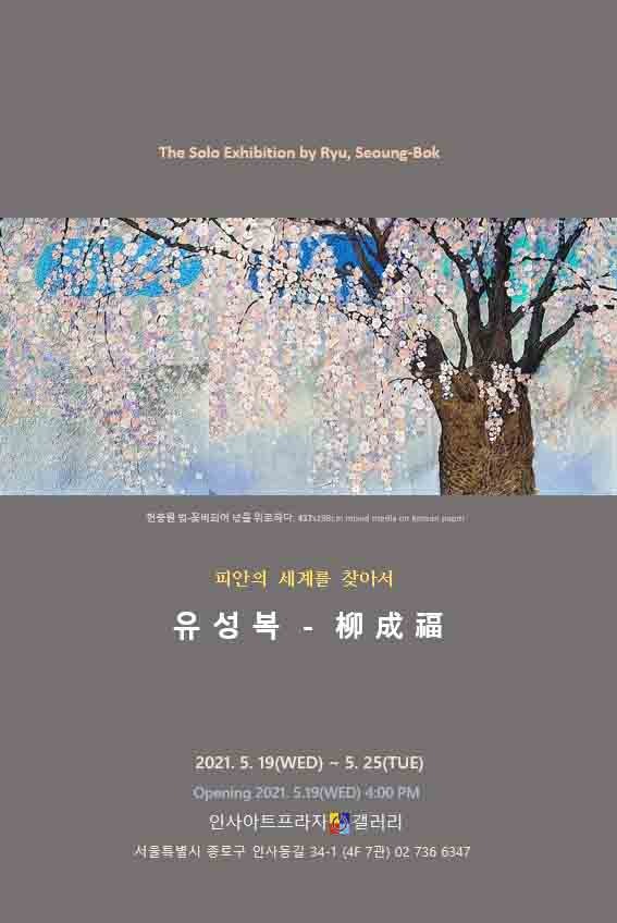 Exhibition Poster