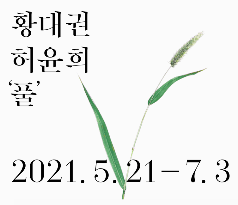 Exhibition Poster