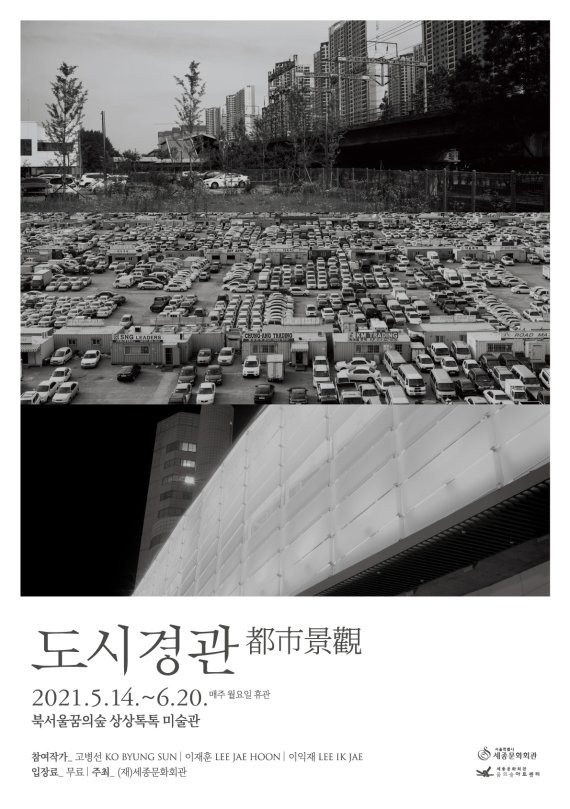Exhibition Poster