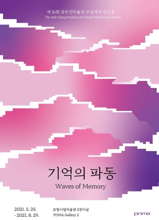 Exhibition Poster