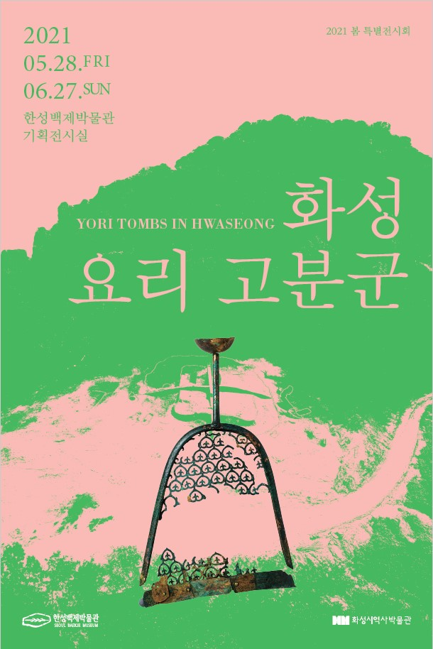 Exhibition Poster