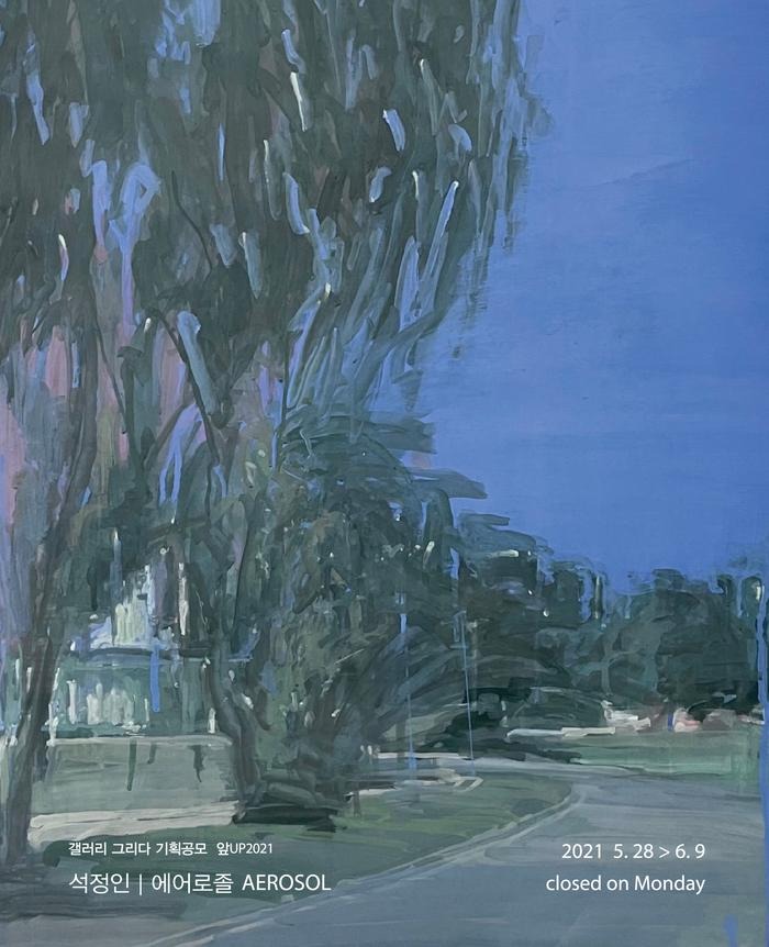 Exhibition Poster