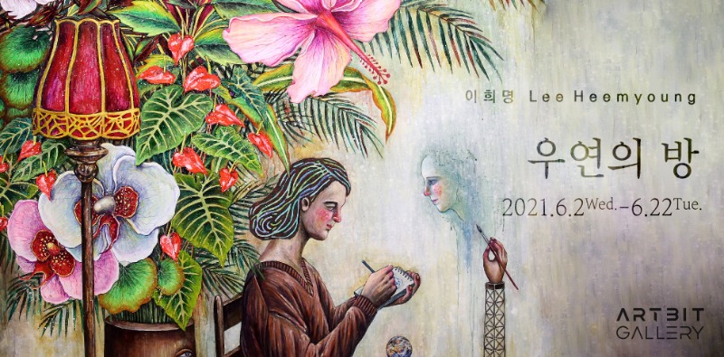 Exhibition Poster