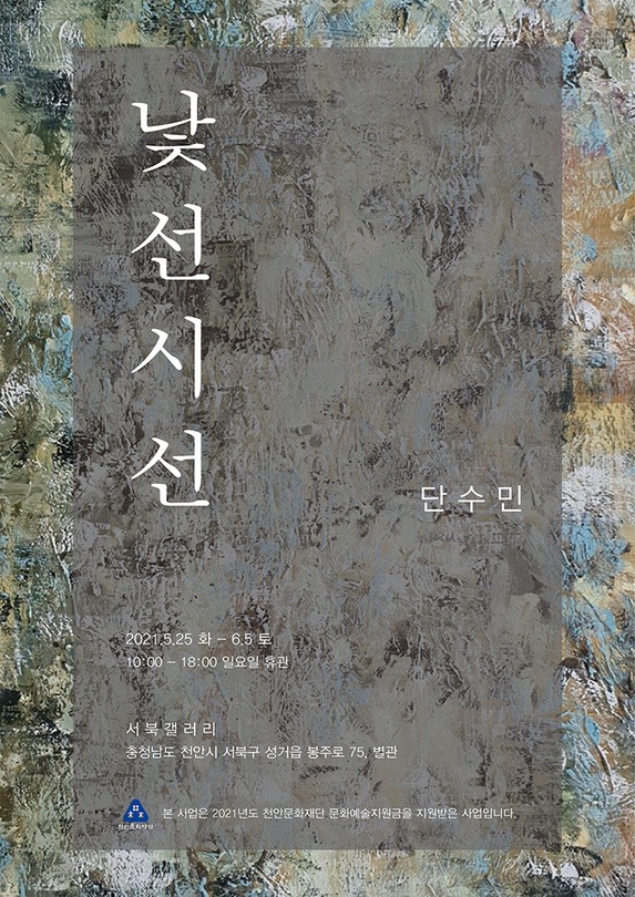 Exhibition Poster