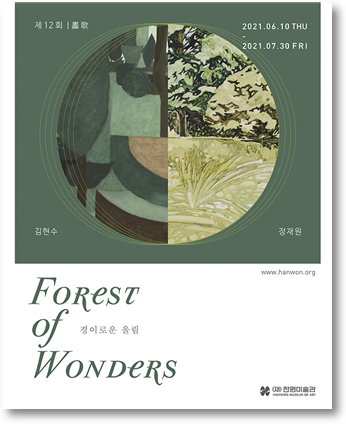 Exhibition Poster