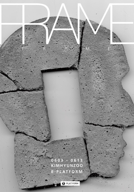 Exhibition Poster