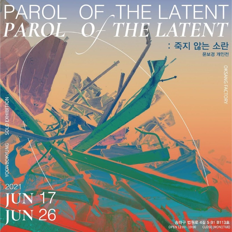 Exhibition Poster