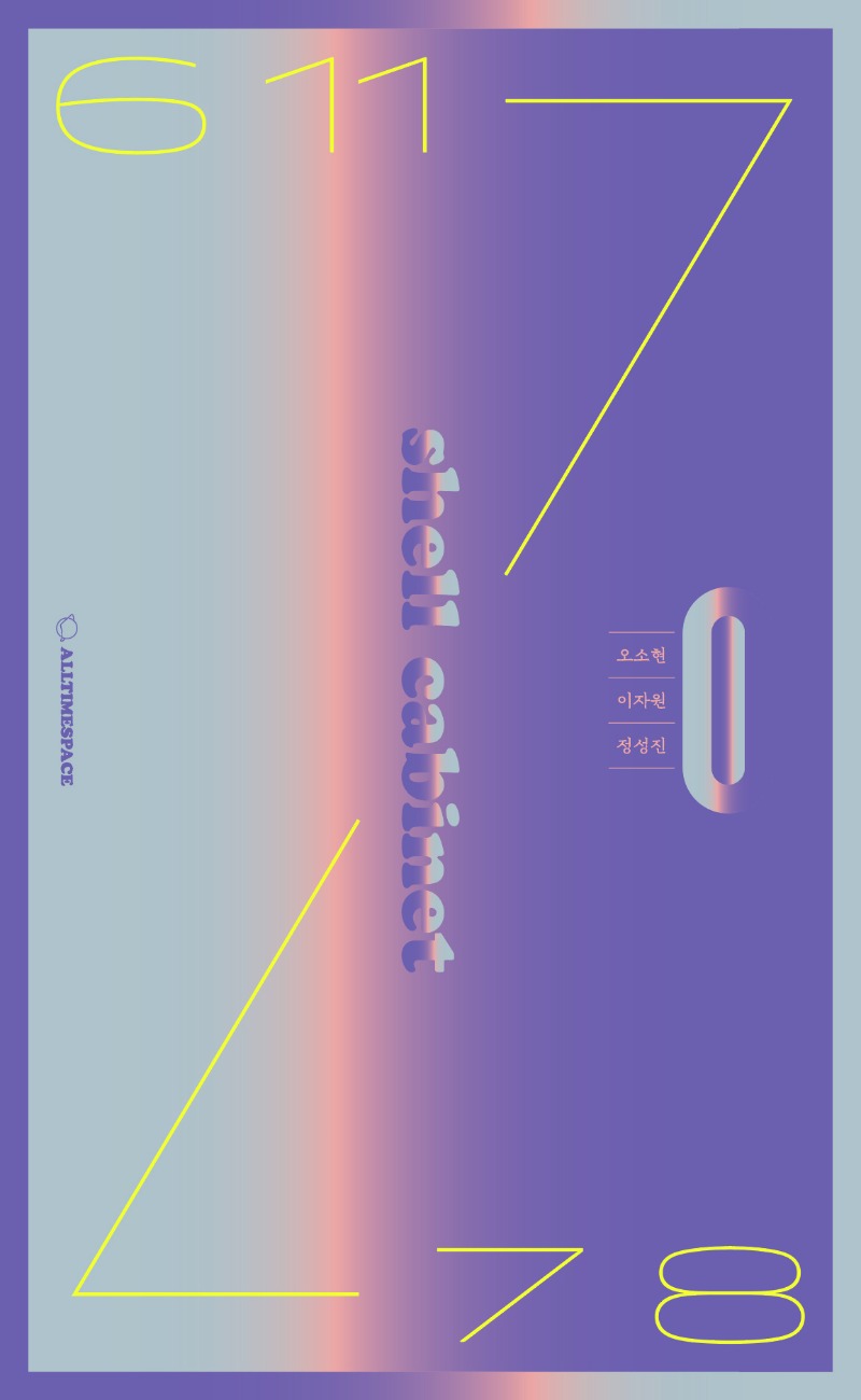 Exhibition Poster