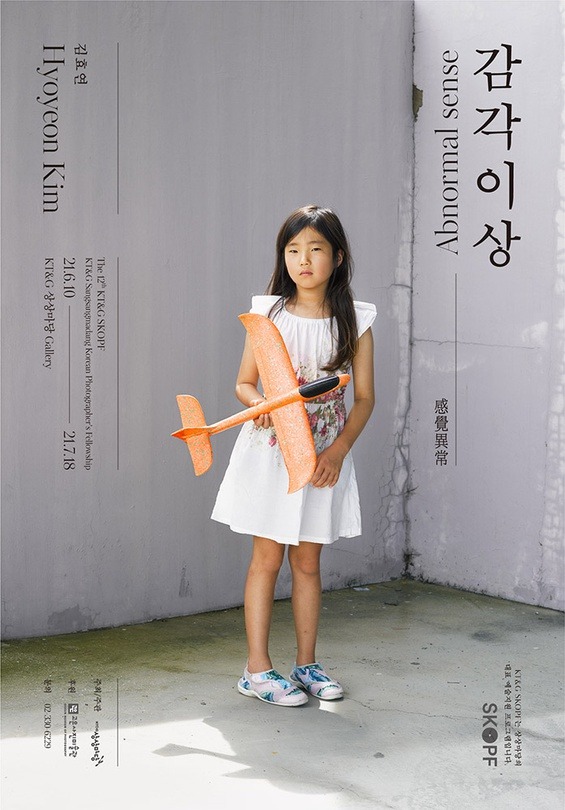 Exhibition Poster