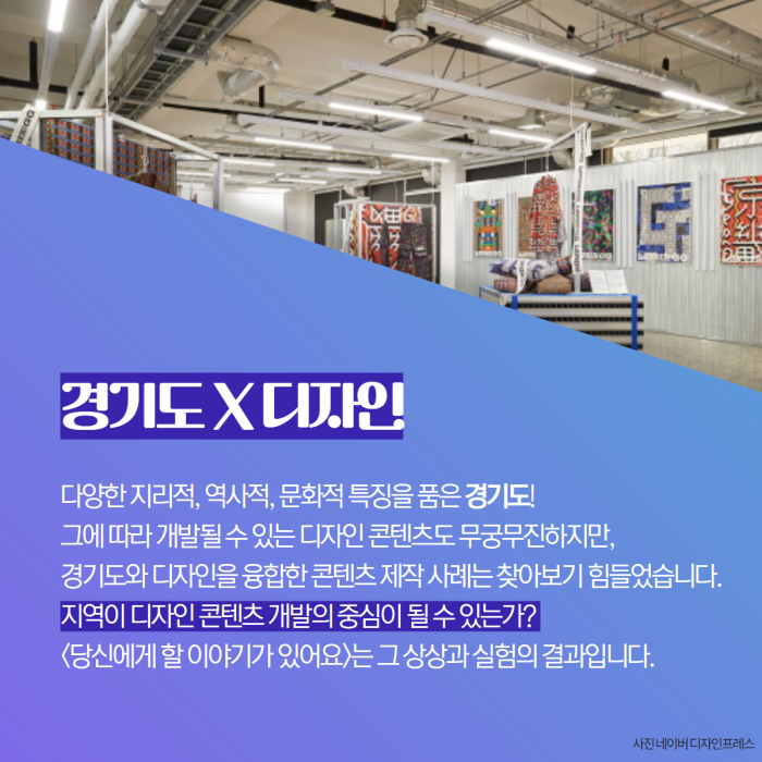 (출처=경기상상캠퍼스)