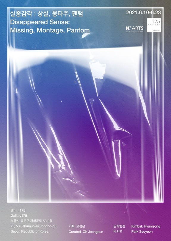 Exhibition Poster