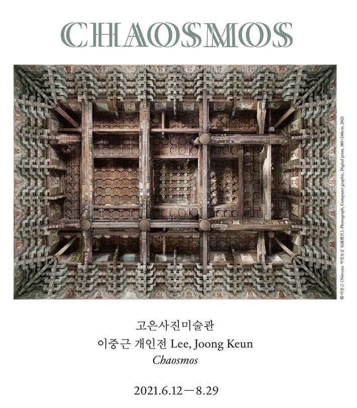 Exhibition Poster