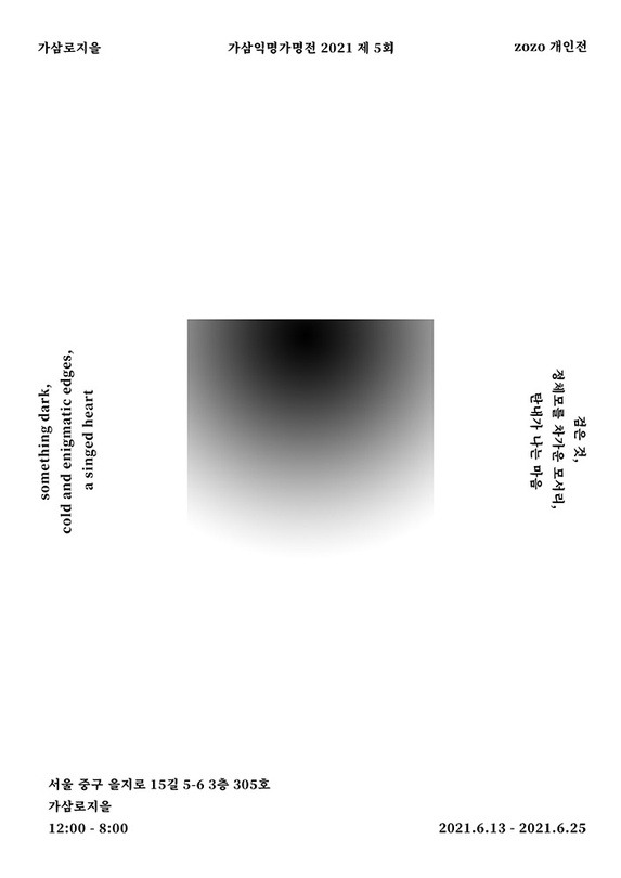 Exhibition Poster