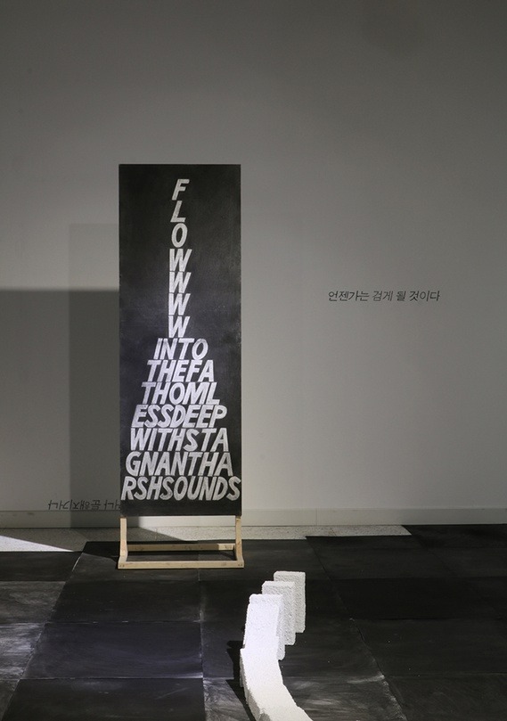 전시전경 · (출처= 솅겐 갤러리)