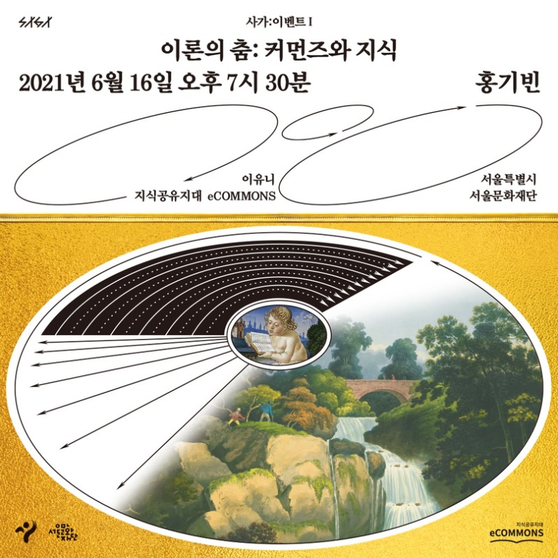 Exhibition Poster