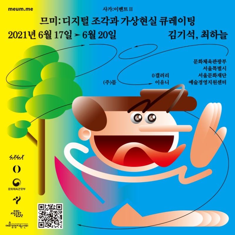 Exhibition Poster