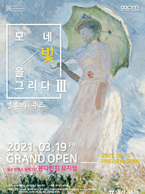 Exhibition Poster