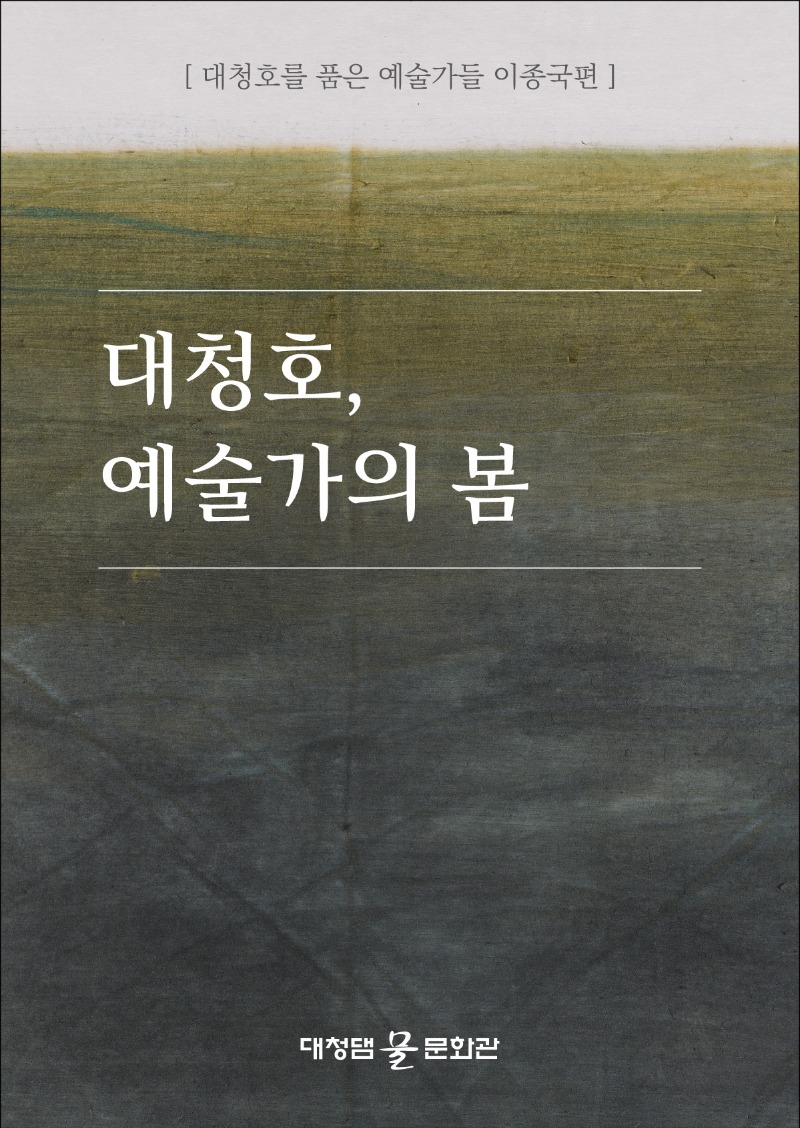 Exhibition Poster