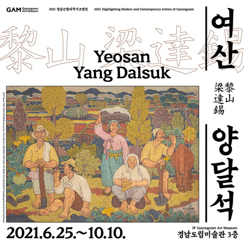 Exhibition Poster