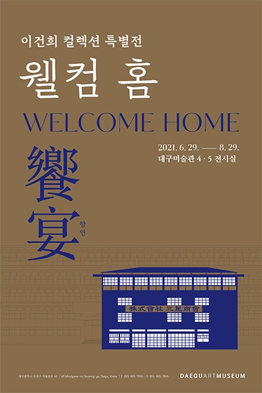 Exhibition Poster