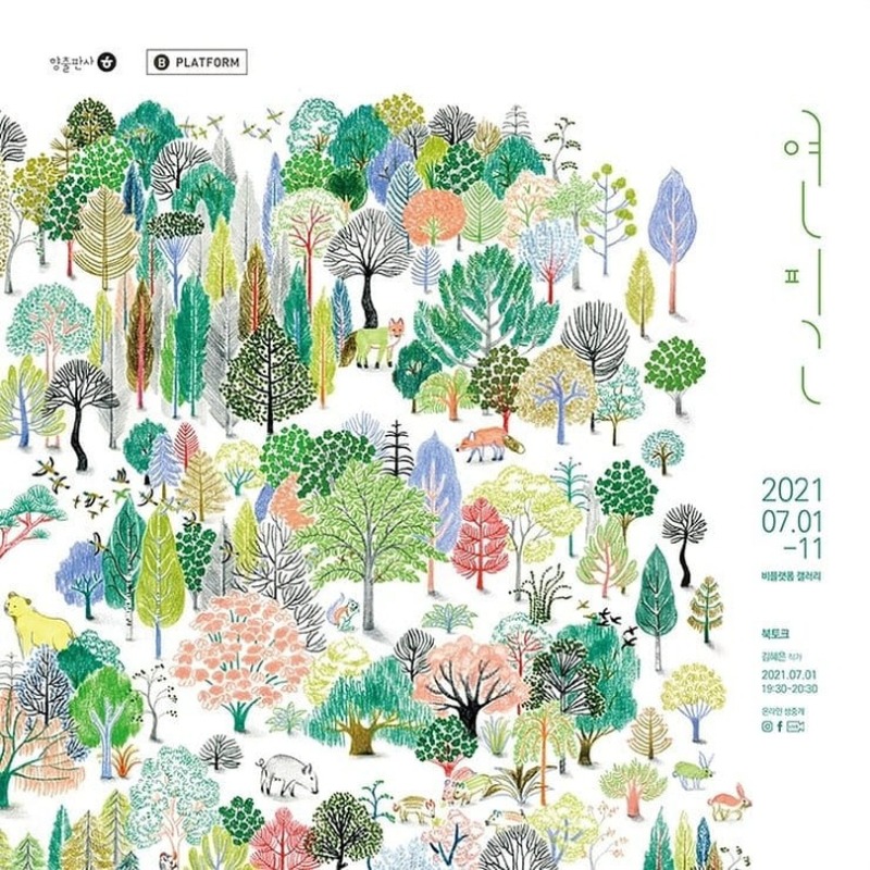 Exhibition Poster