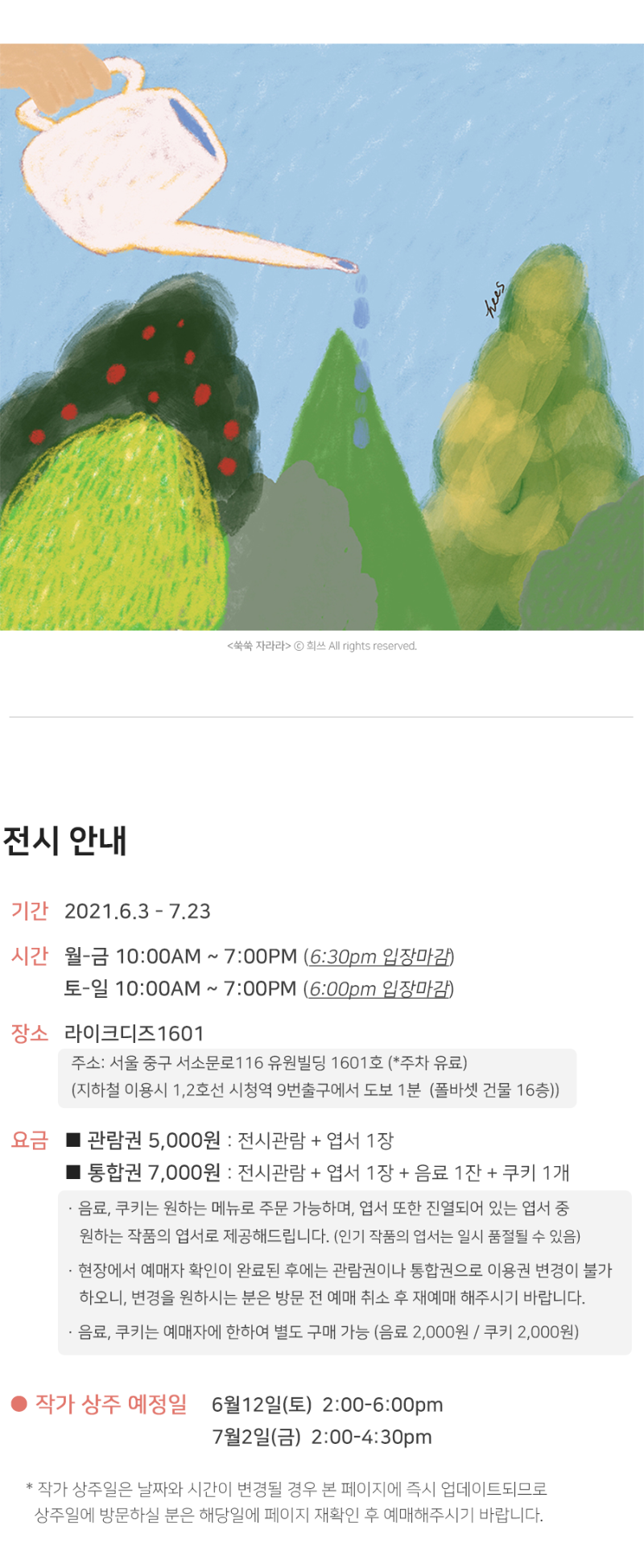 전시 전경 2