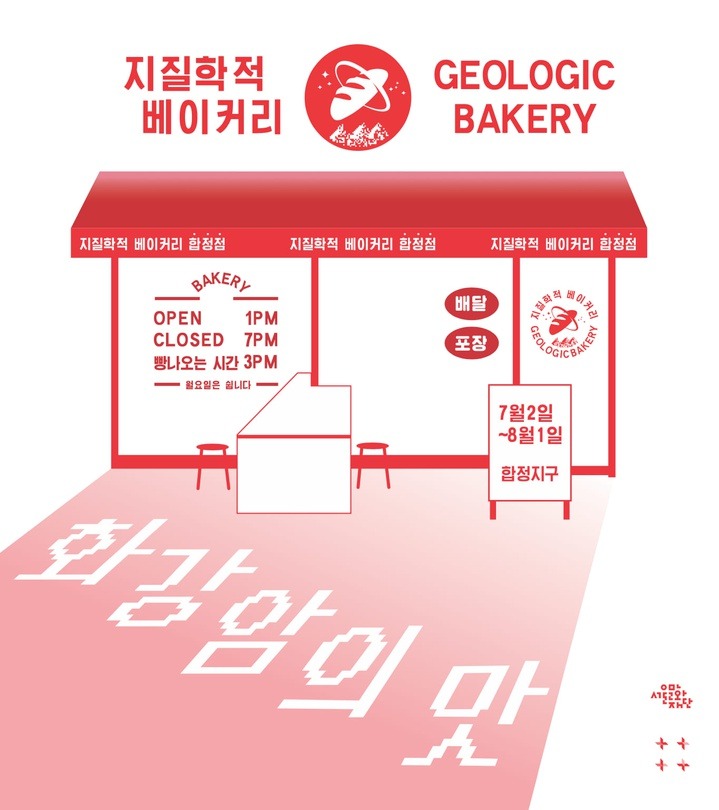 Exhibition Poster