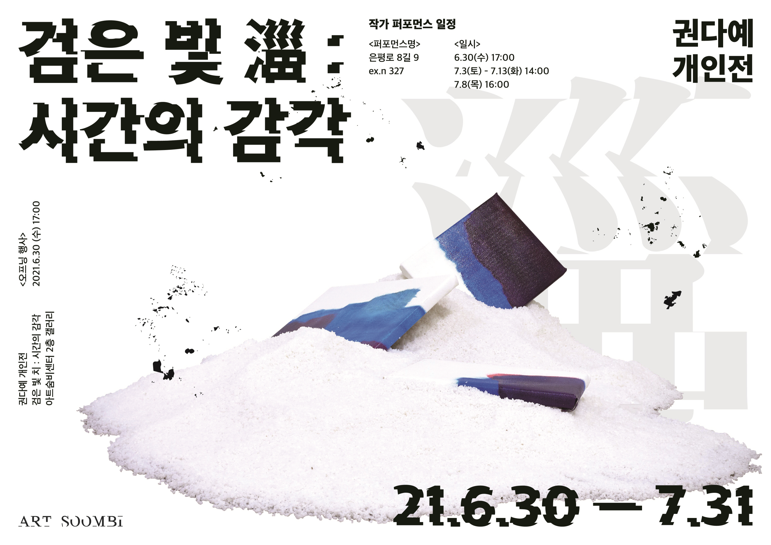 Exhibition Poster
