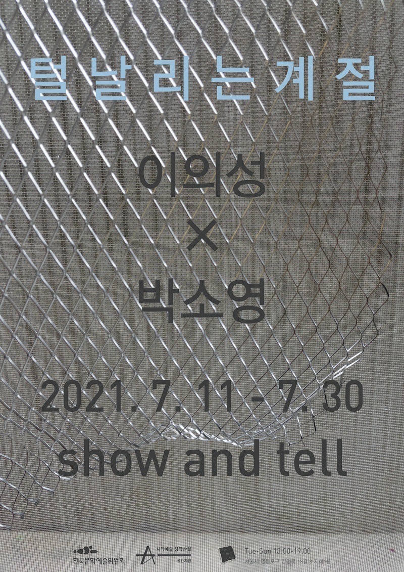 Exhibition Poster