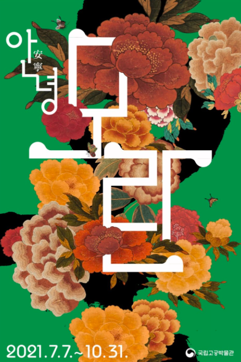 Exhibition Poster