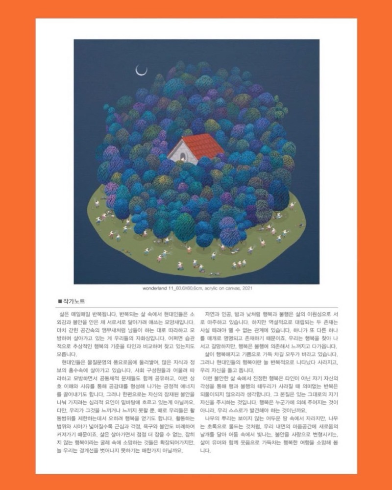 (출처=갤러리두 인스타그램)