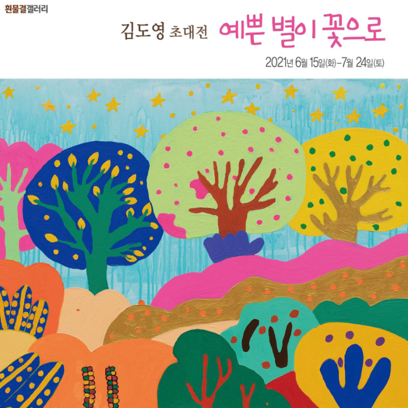 Exhibition Poster