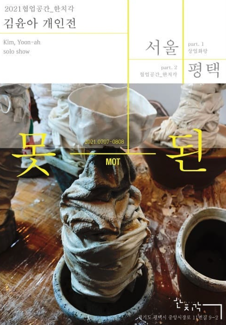 Exhibition Poster