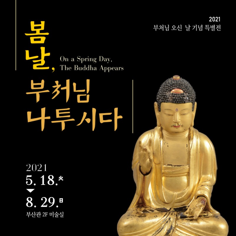 Exhibition Poster