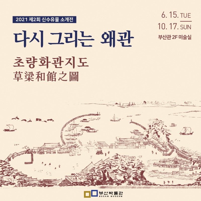 Exhibition Poster
