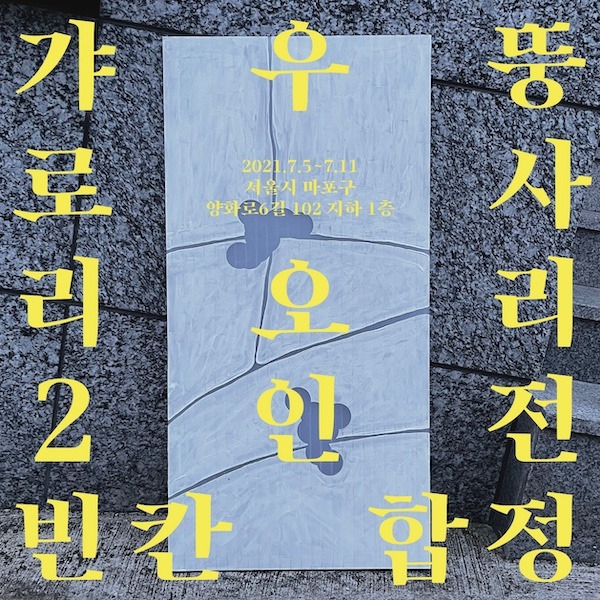 Exhibition Poster