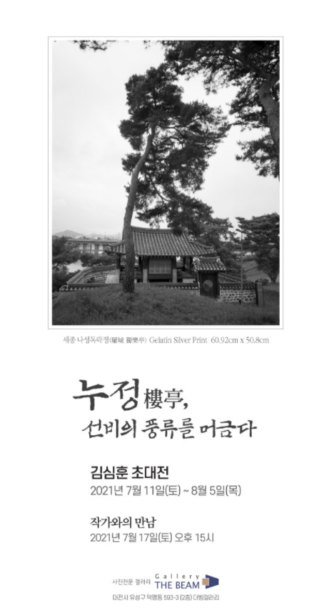 Exhibition Poster