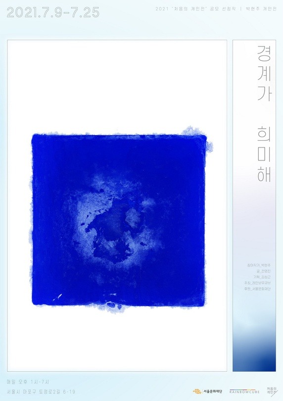 Exhibition Poster