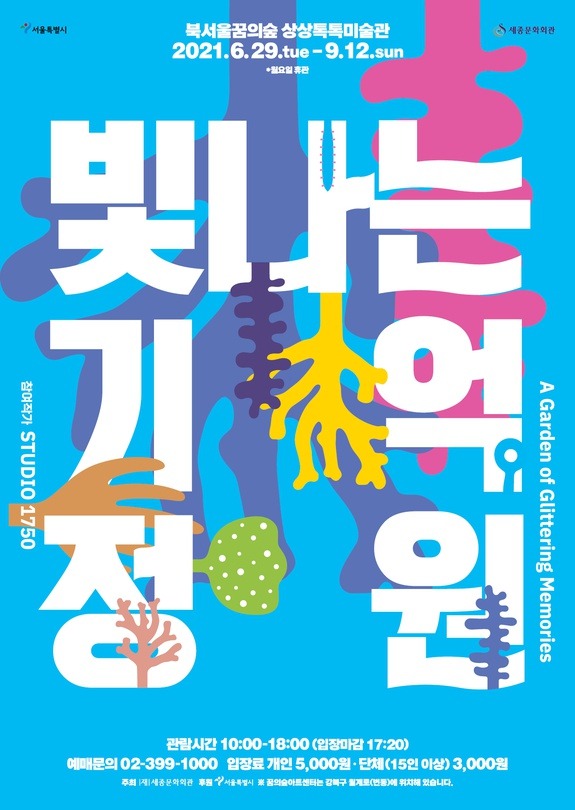 Exhibition Poster