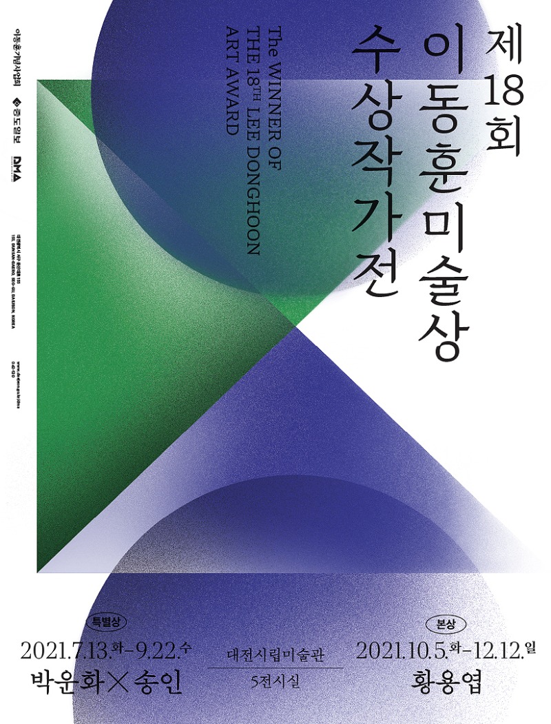 Exhibition Poster