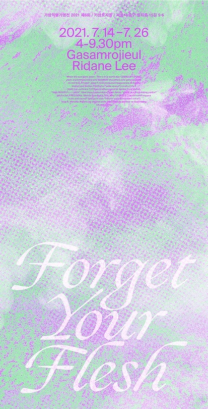 Exhibition Poster