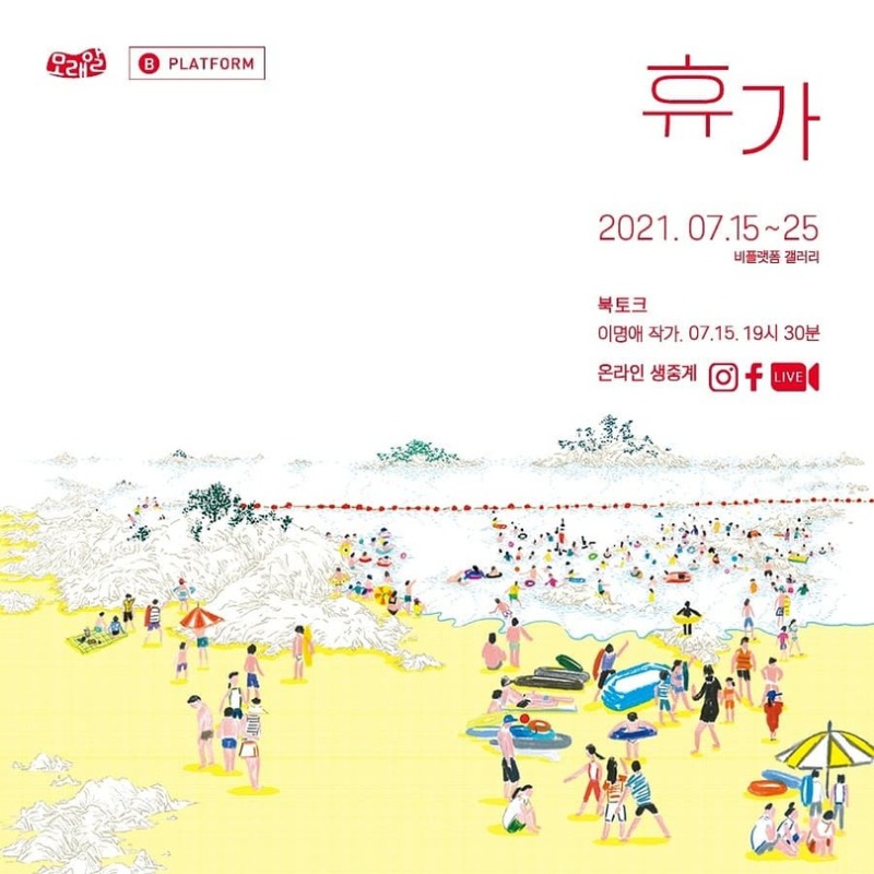 Exhibition Poster