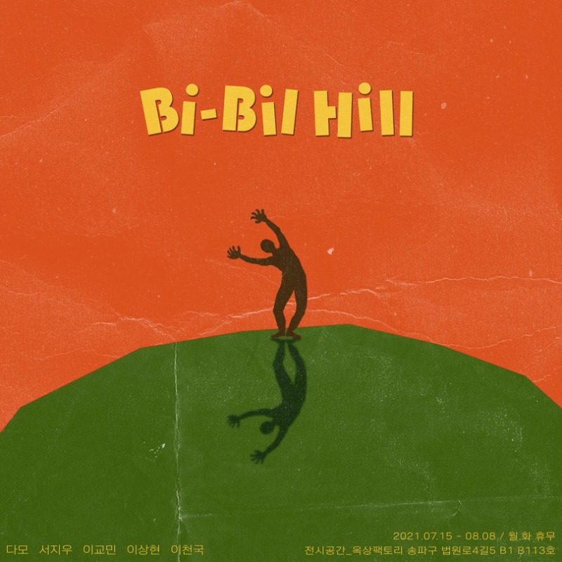 Exhibition Poster