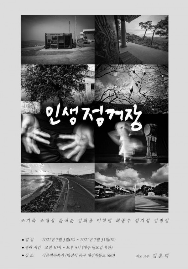 Exhibition Poster